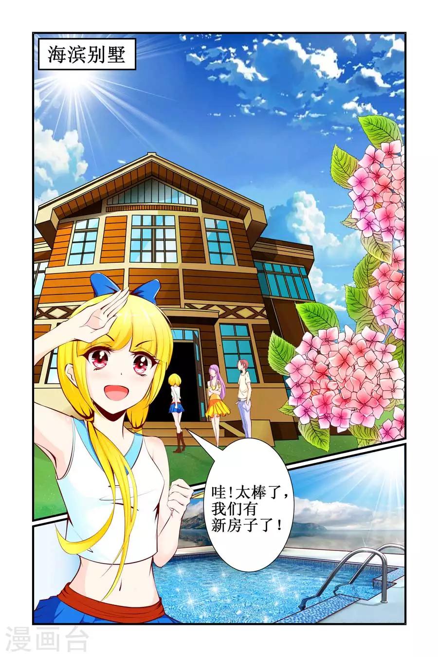 狐仙物語 - 第18話 - 1