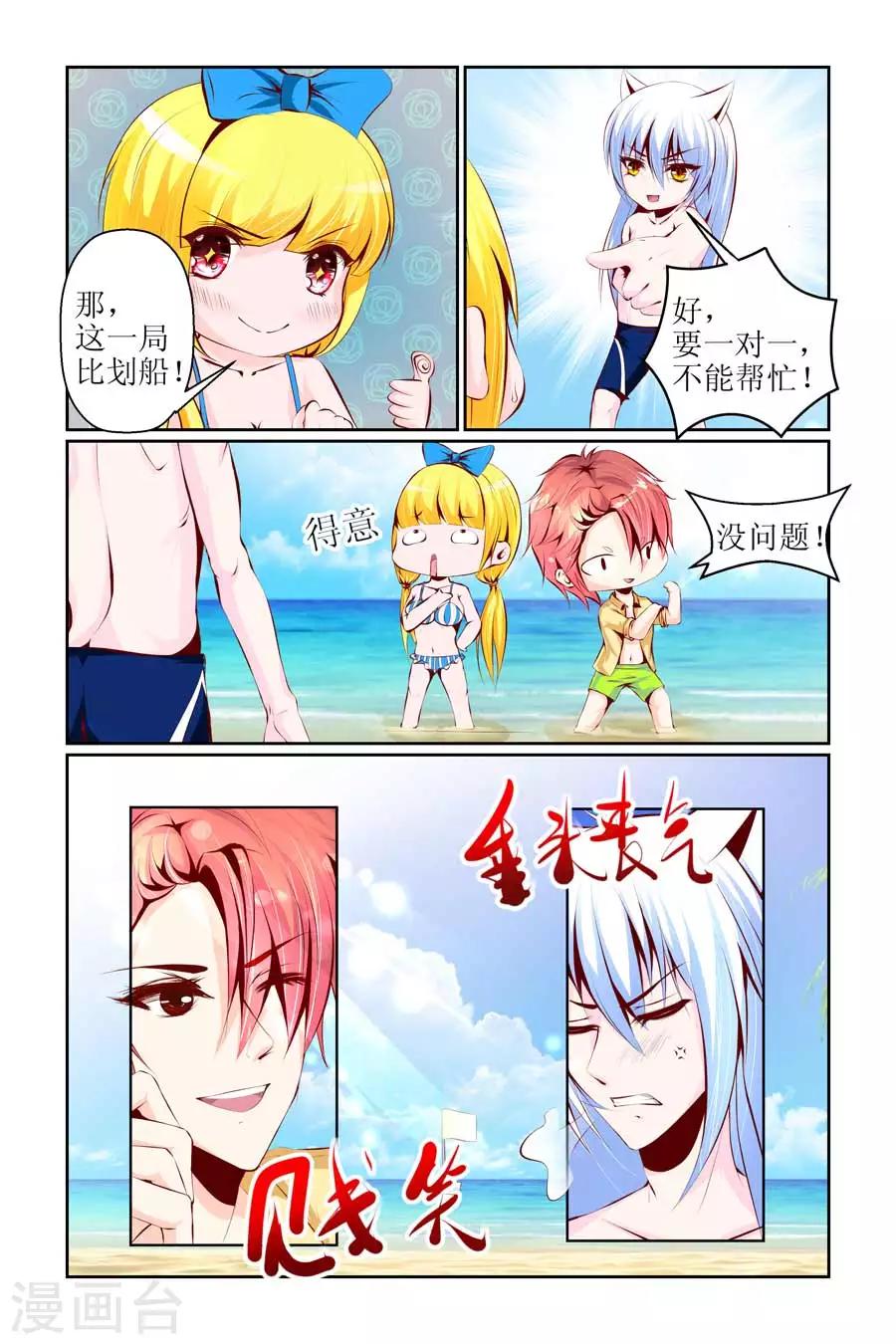 狐仙物語 - 第24話 - 1