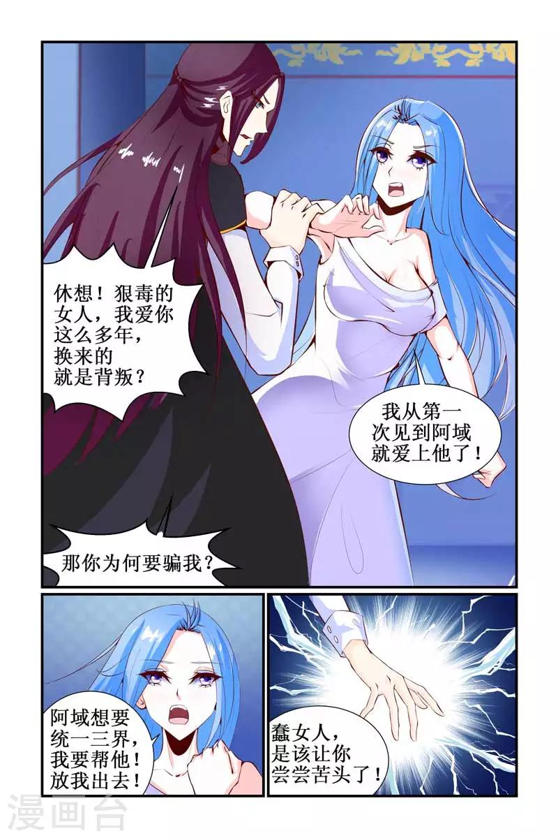 狐仙物語 - 第26話 - 2