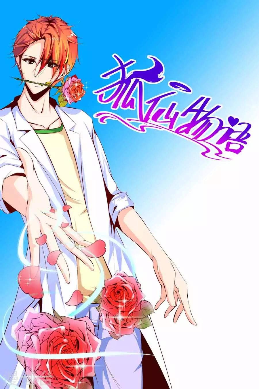 狐仙物語 - 第6話 - 2