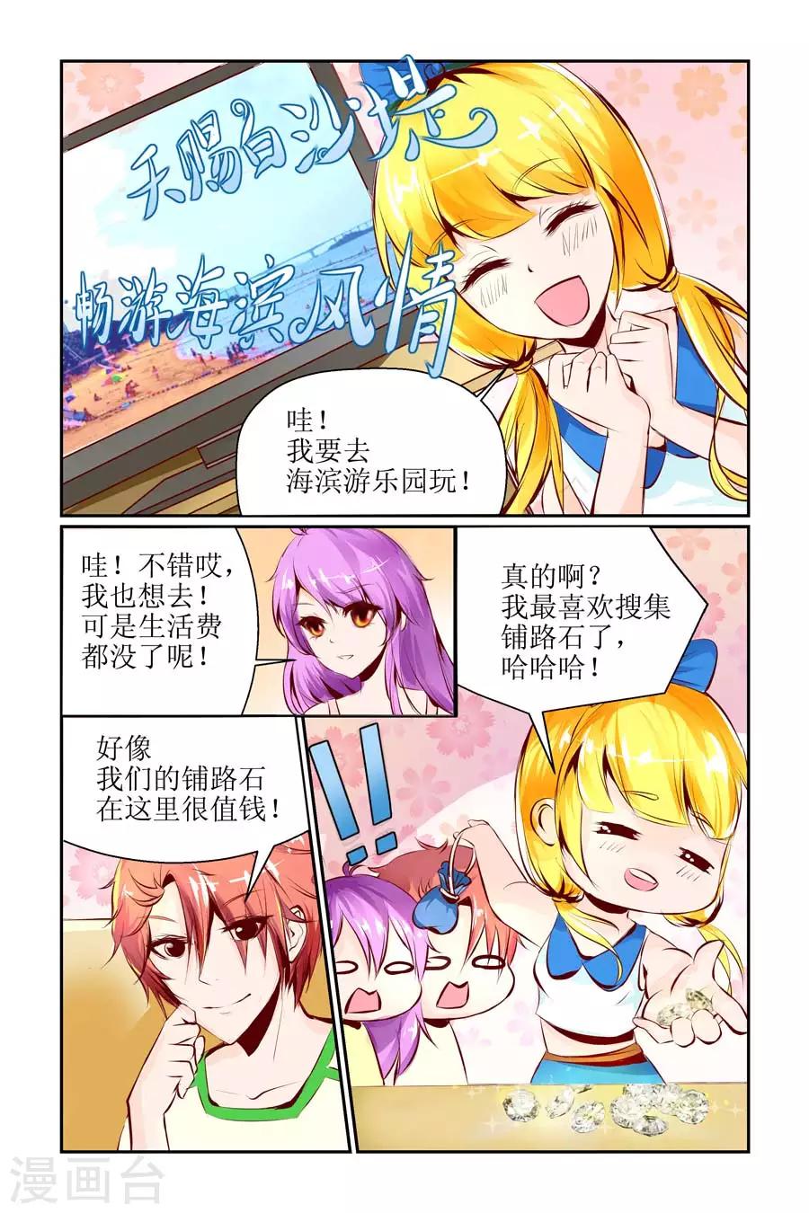 狐仙物語 - 第10話 - 1