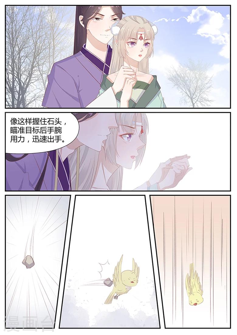 狐妖太子妃 - 第14話 我們私奔吧！ - 2