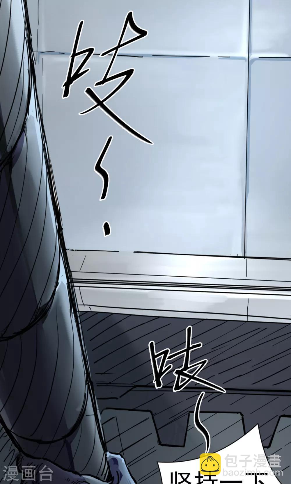 撿到一個女殺手 - 第49話 - 2