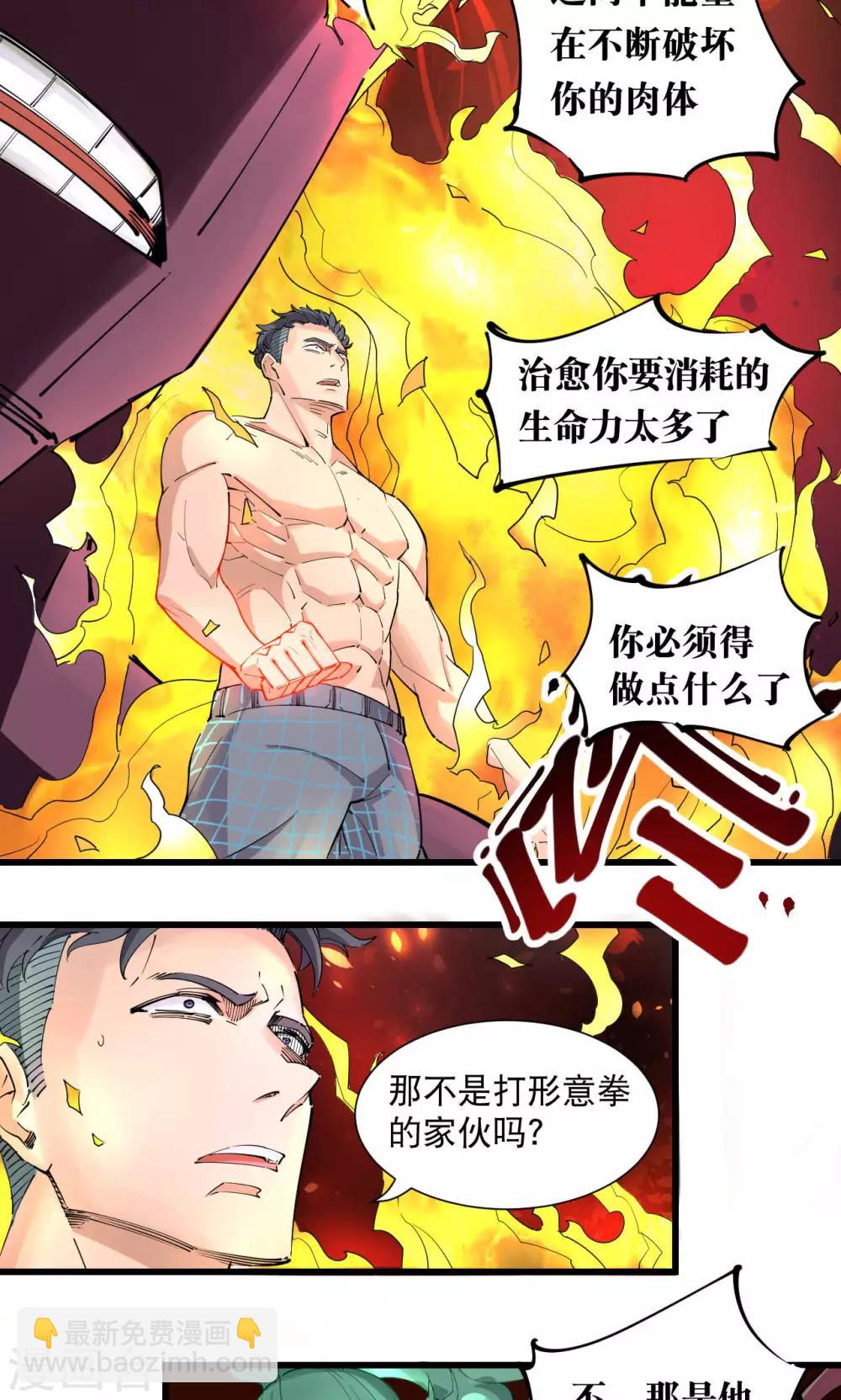 撿到一個女殺手 - 第72話 - 2