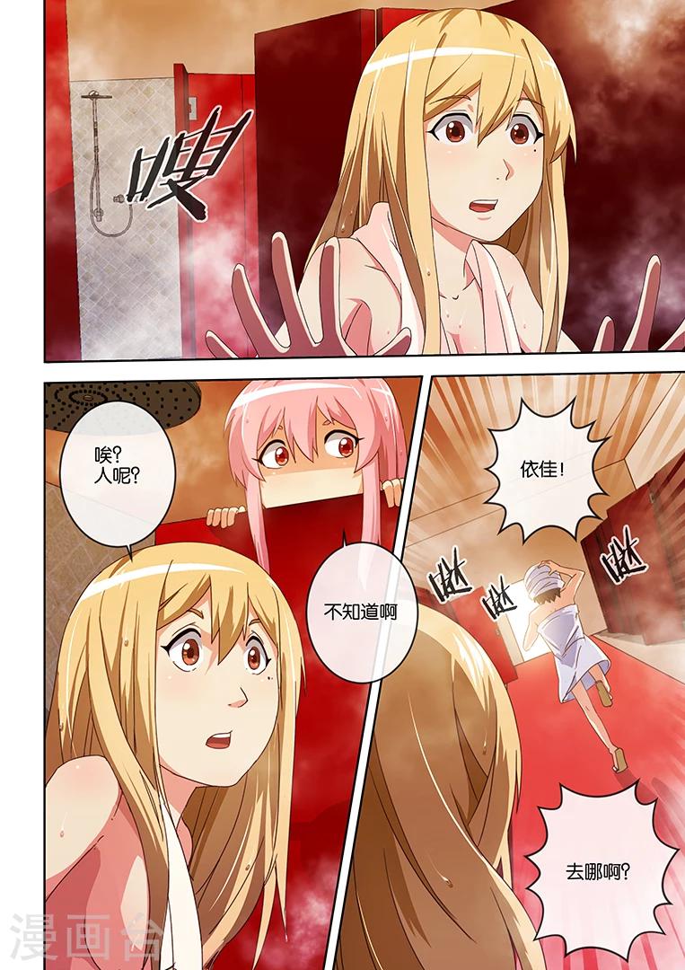 間諜女高 - 第4話 - 1