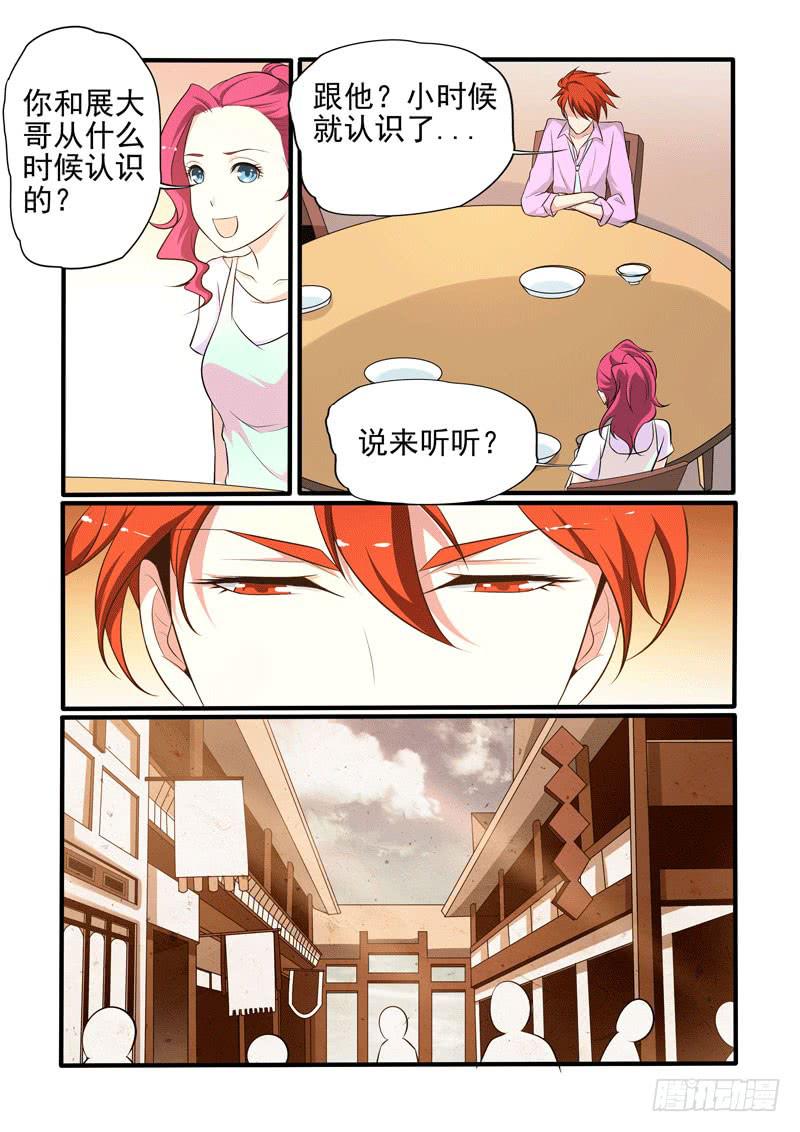 撿個肥貓變御貓 - 初識 - 2