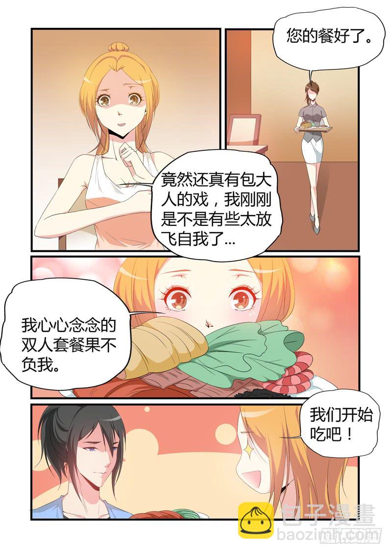 撿個肥貓變御貓 - 與玉堂解釋 - 2