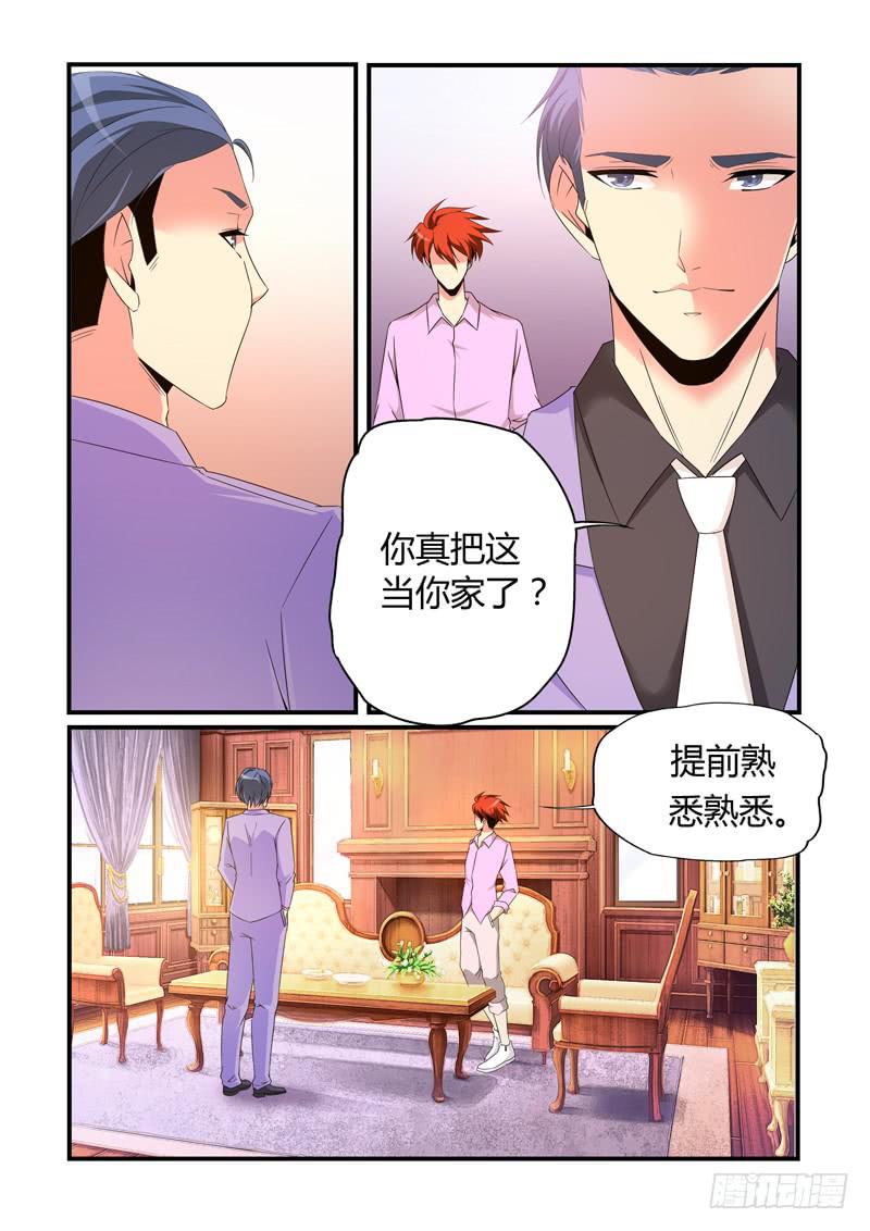 撿個肥貓變御貓 - 崔白密談是敵是友？ - 3