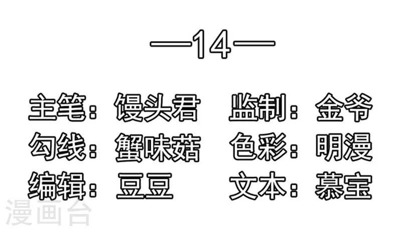 江少要不要嫁過來 - 第14話 探病1 - 2