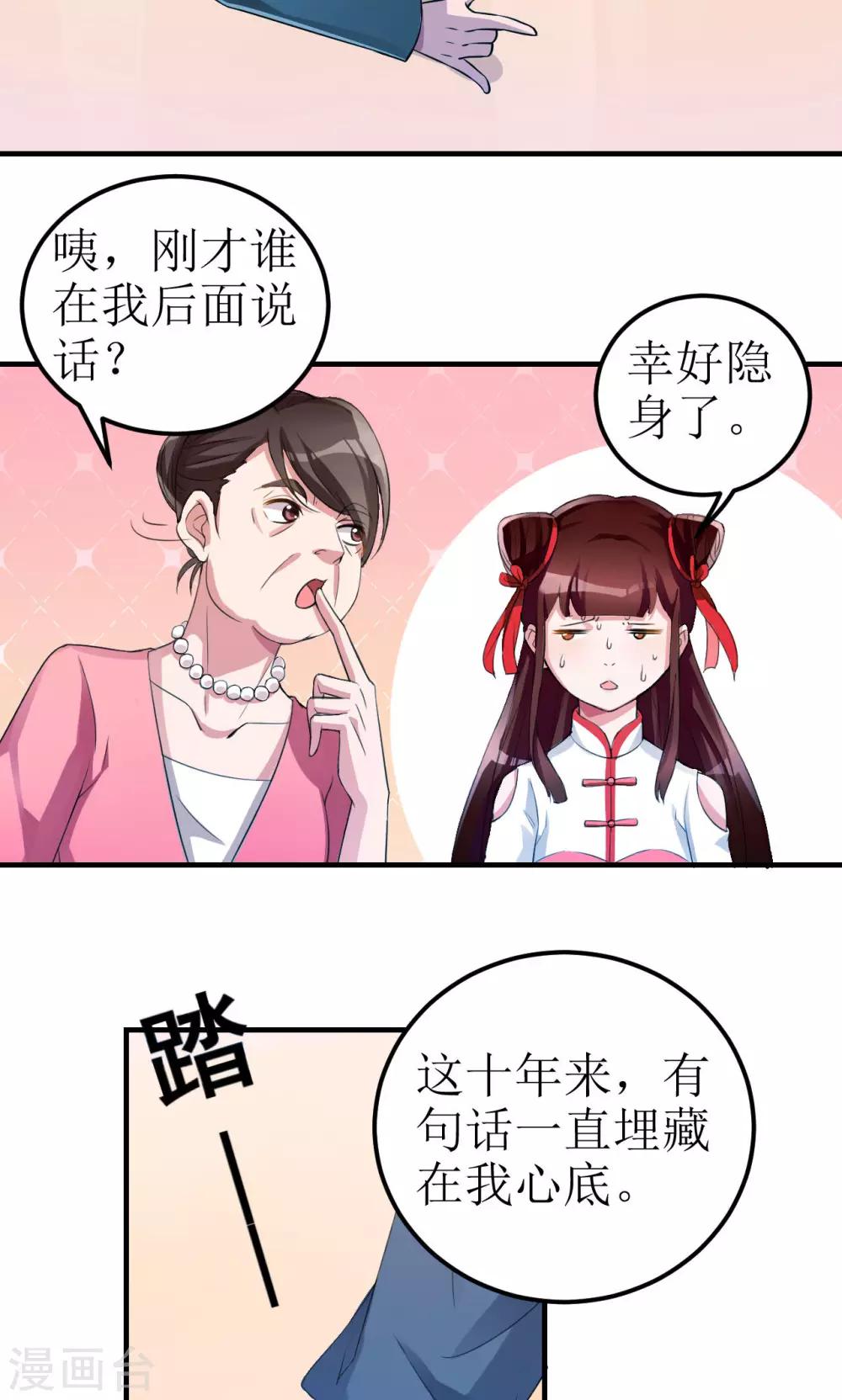 見習小月老 - 第2話 - 2