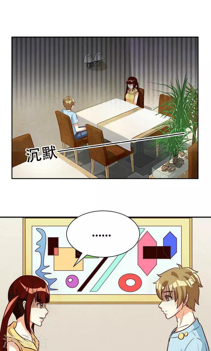 見習小月老 - 第102話 - 1