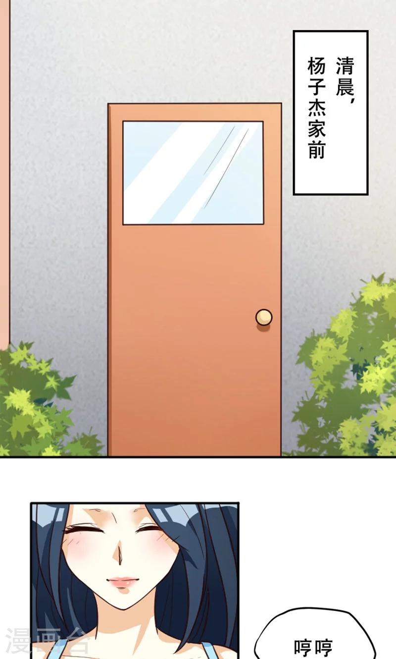 見習小月老 - 第104話 - 1