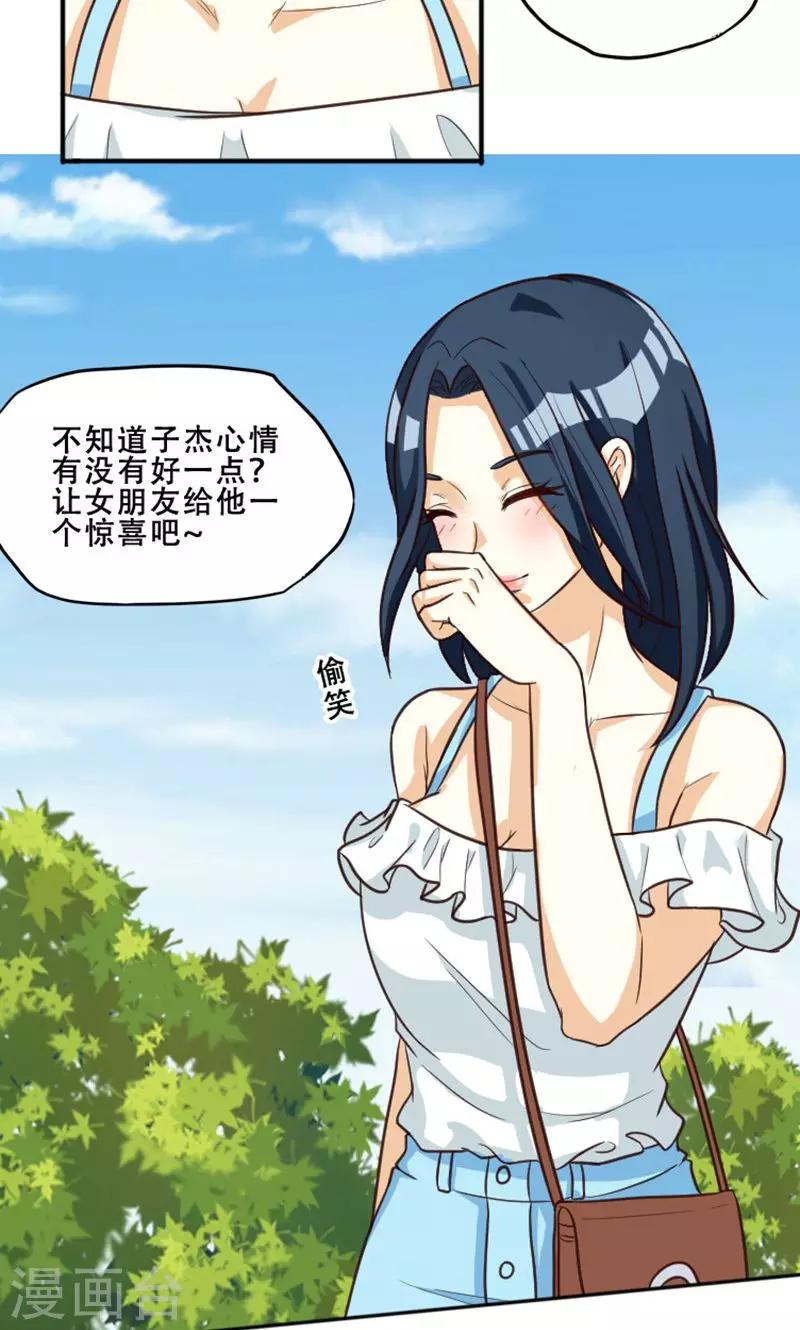 見習小月老 - 第104話 - 2