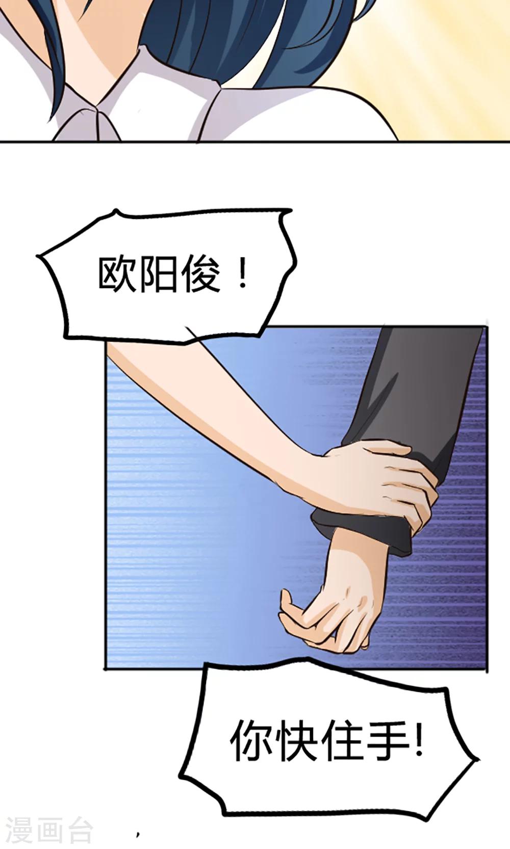 見習小月老 - 第116話 - 2