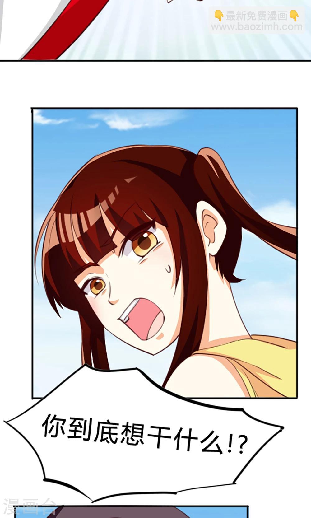 見習小月老 - 第120話 - 2