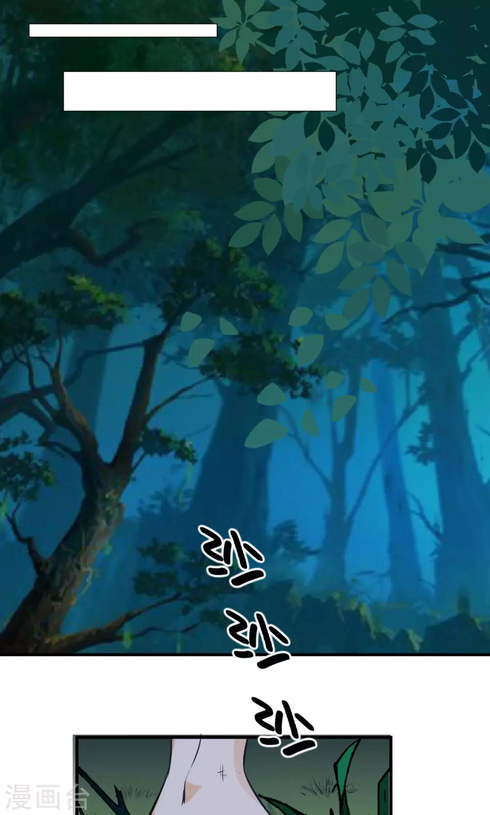 見習小月老 - 第16話 - 1