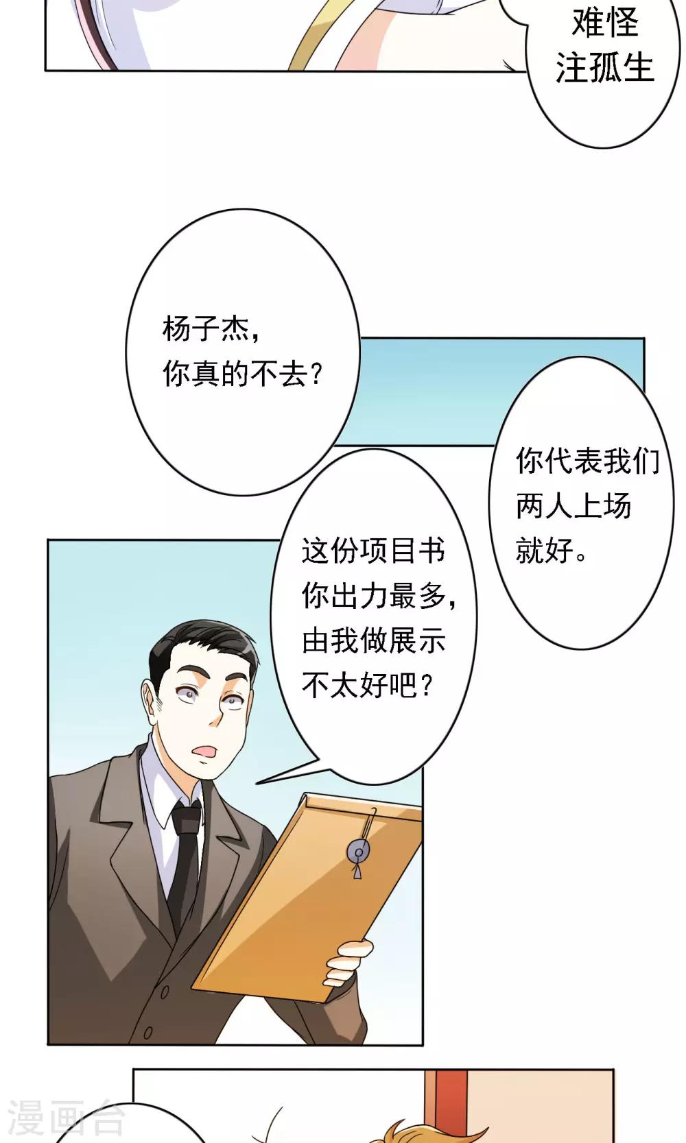 見習小月老 - 第26話 - 2