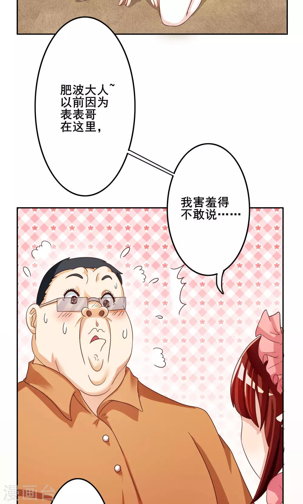 見習小月老 - 第34話 - 2