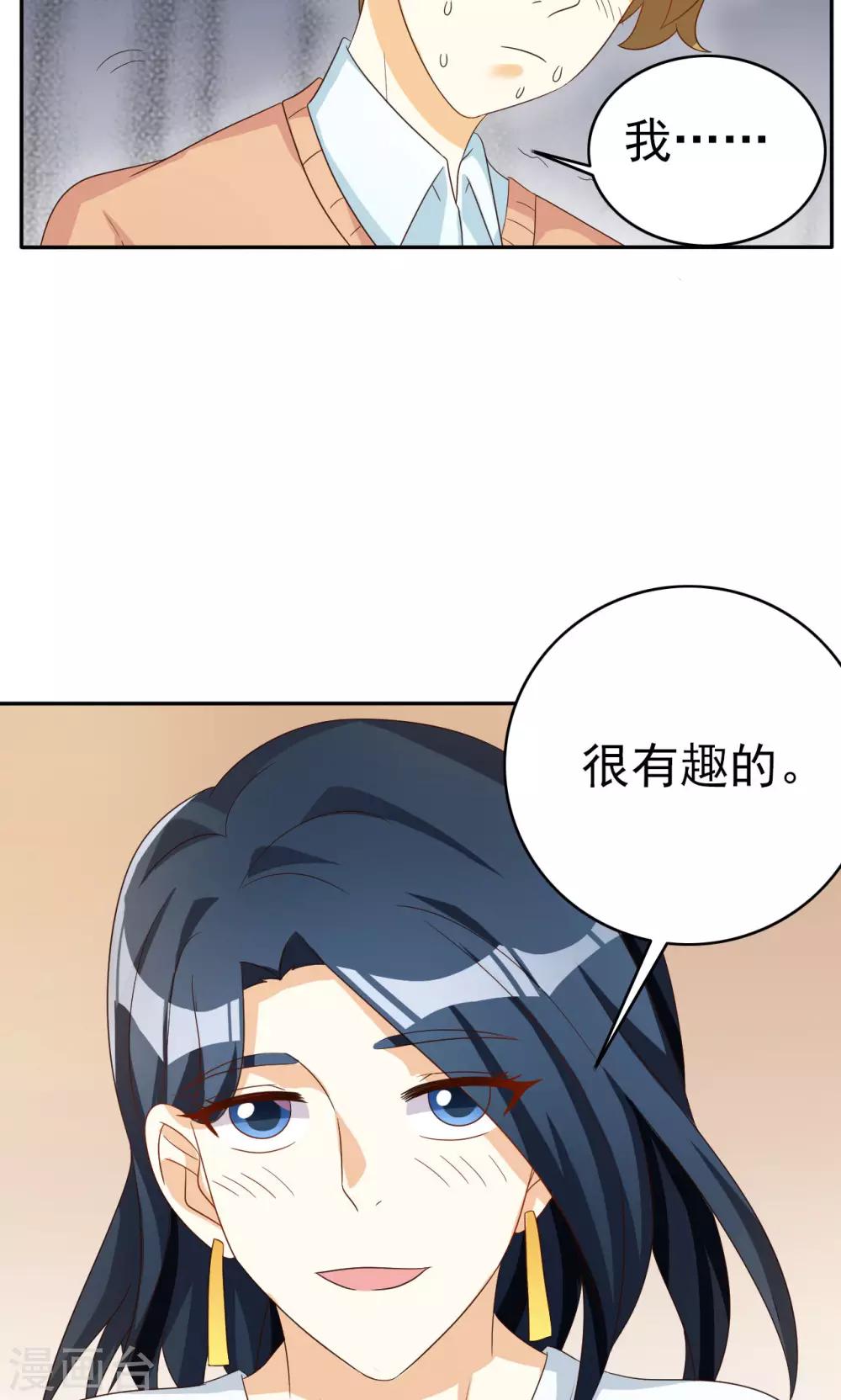 見習小月老 - 第52話 - 2
