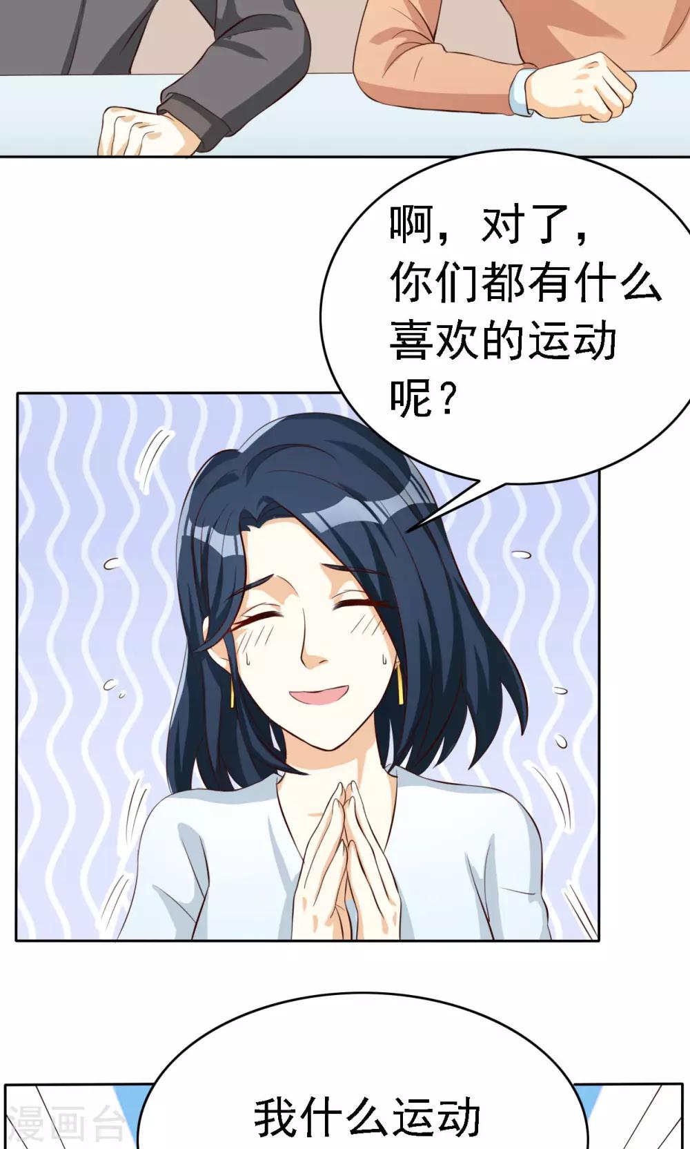 見習小月老 - 第54話 - 2