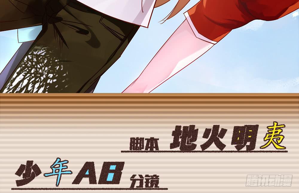 交彗之日 - 閃閃放光彩(1/3) - 3