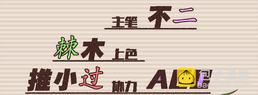 交彗之日 - 閃閃放光彩(1/3) - 4