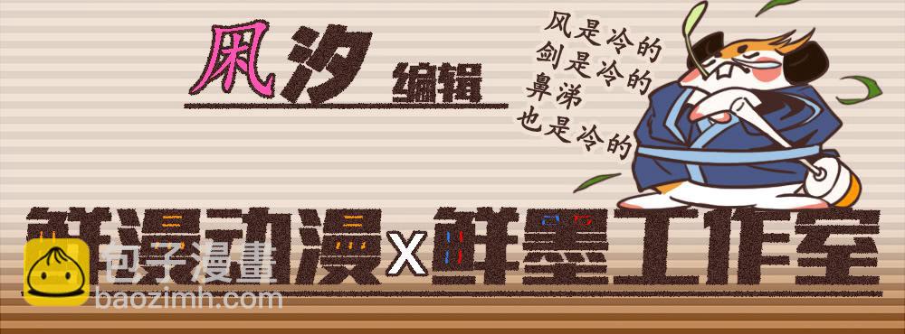交彗之日 - 閃閃放光彩(1/3) - 5
