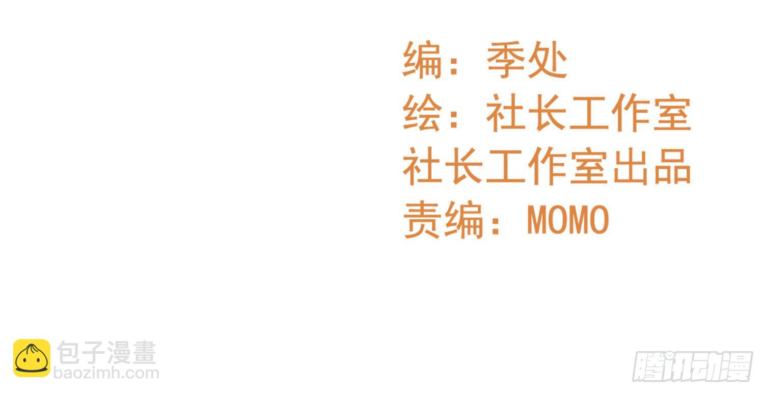 嬌靈小千金 - 再重逢2(1/2) - 2