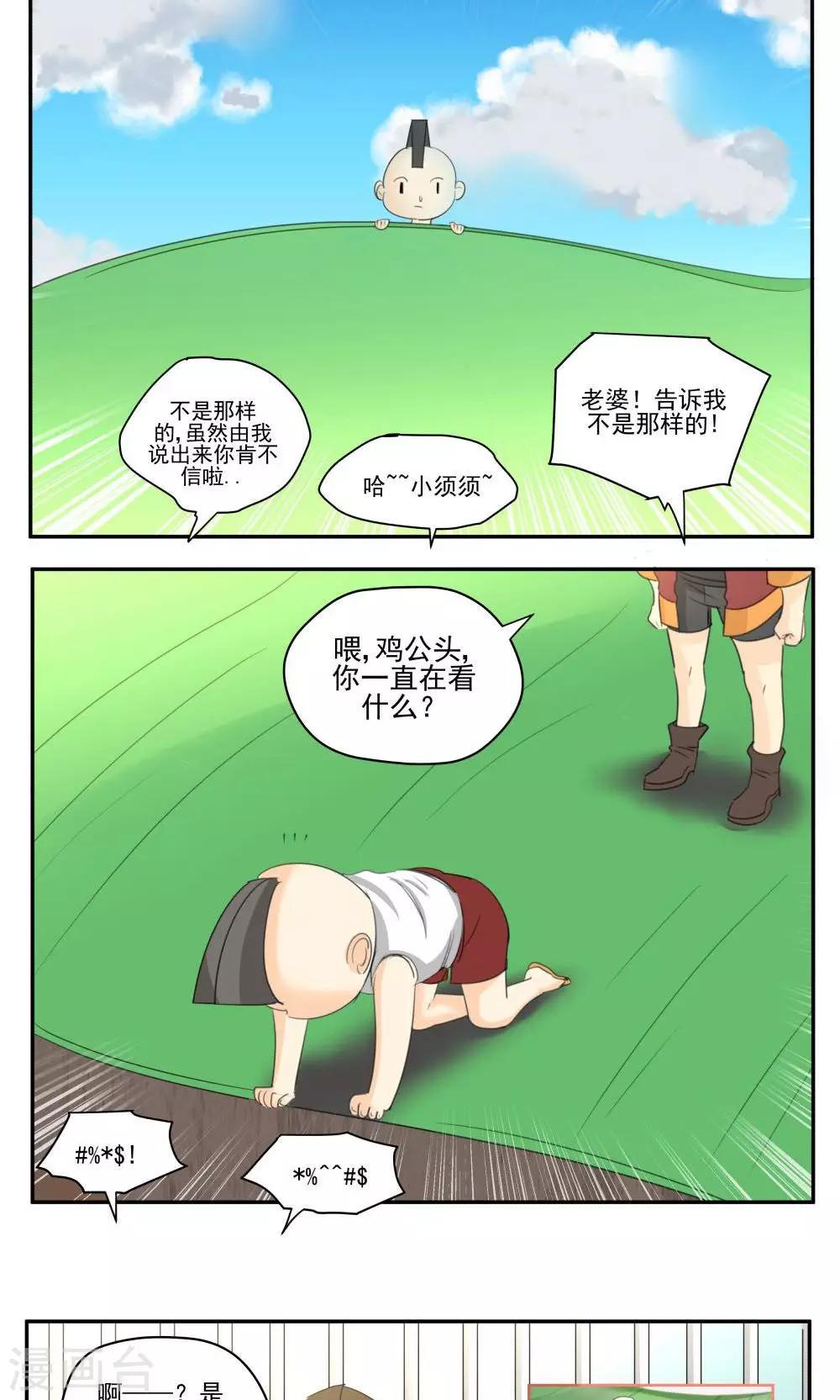 家庭和諧計劃 - 第54話 - 2