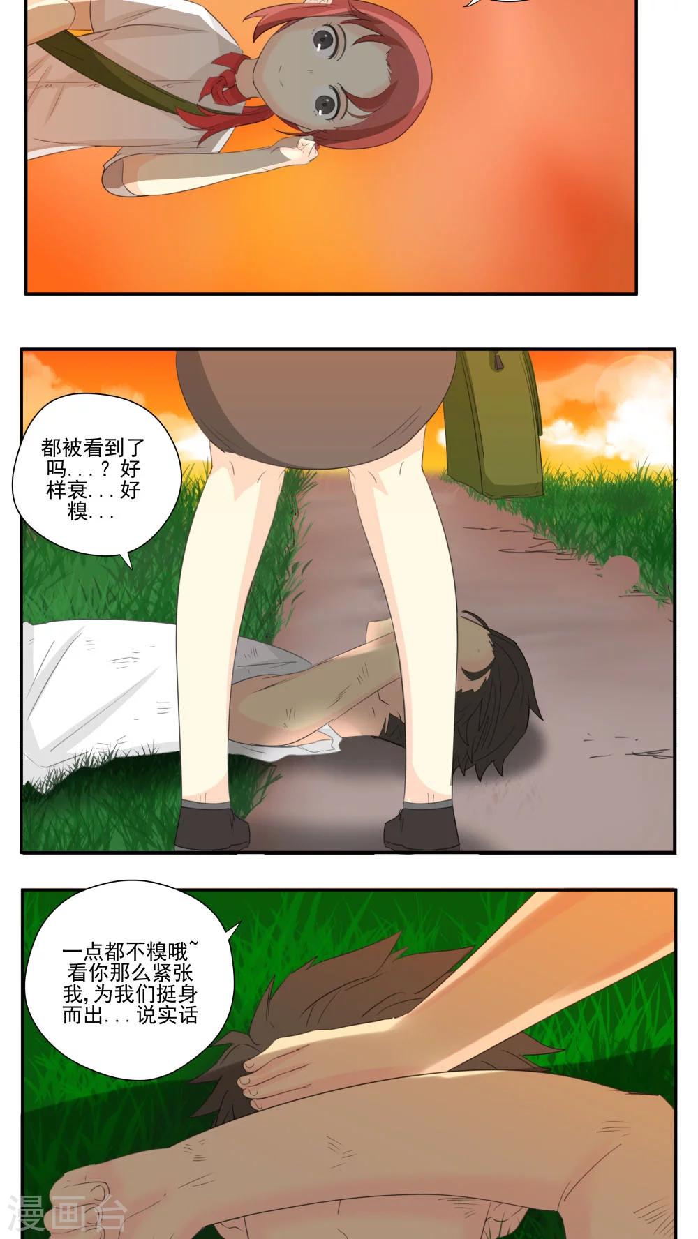 家庭和諧計劃 - 第64話 - 2
