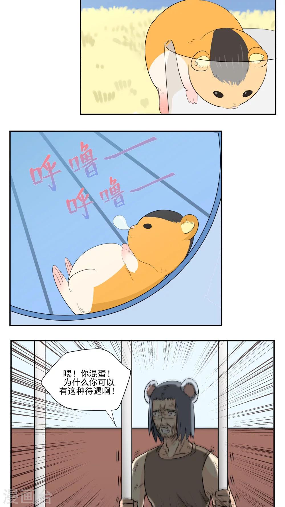 家庭和諧計劃 - 第76話 - 2