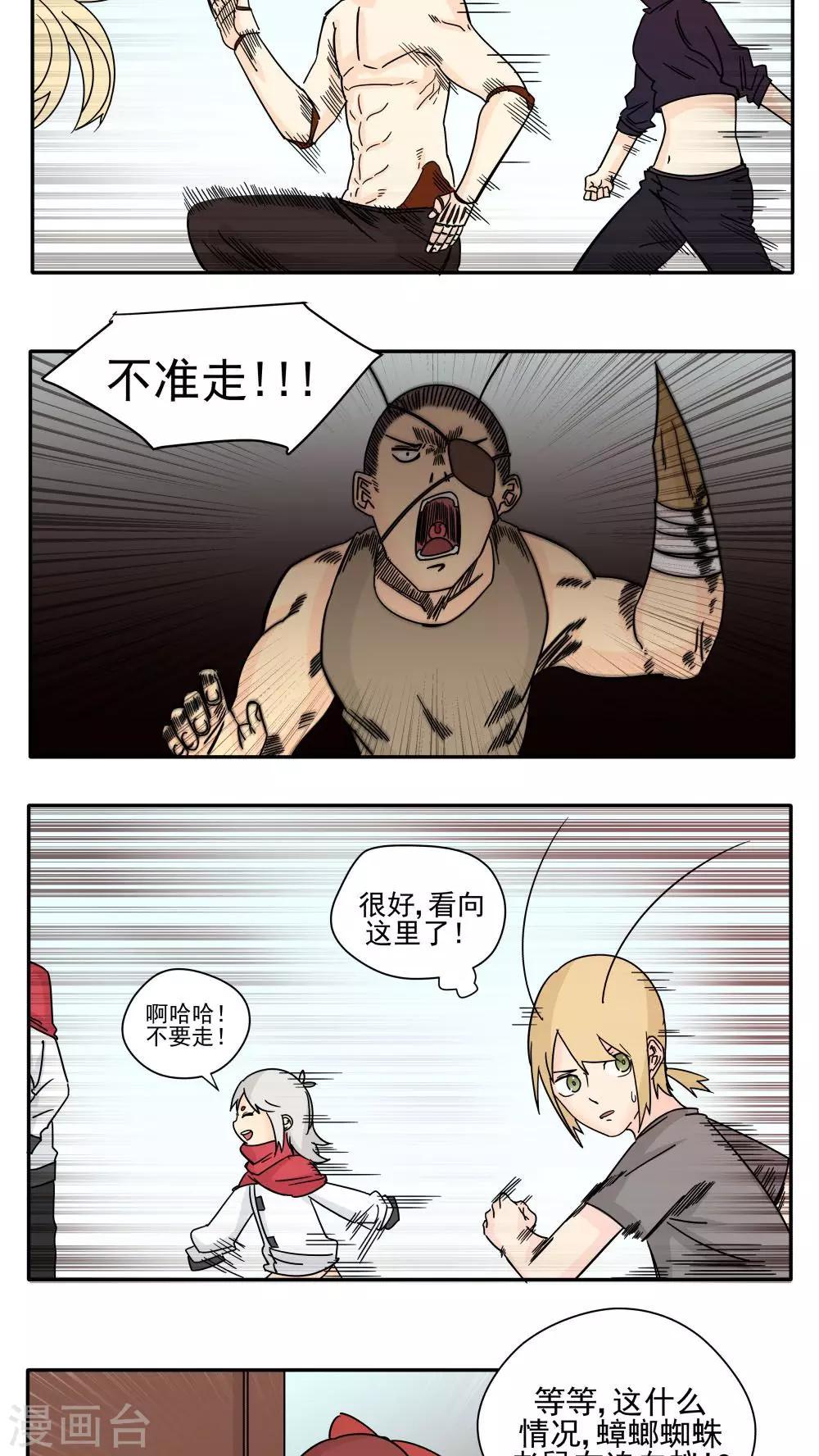 家庭和諧計劃 - 最終話 - 2