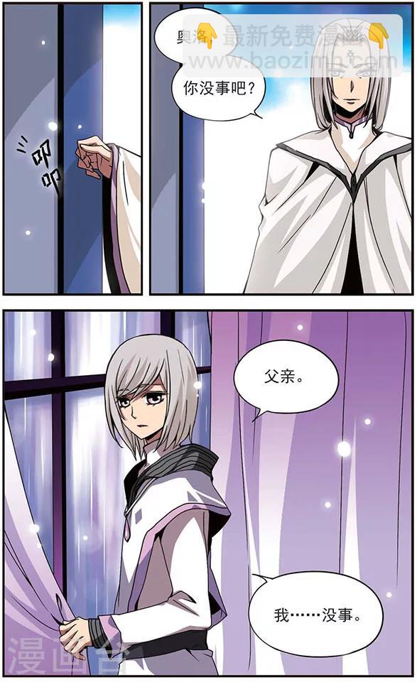 加油大魔王！ - 第106話 牢籠 - 2