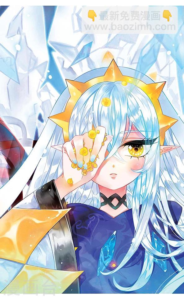 加油大魔王！ - 第114話 冰凌花 - 2