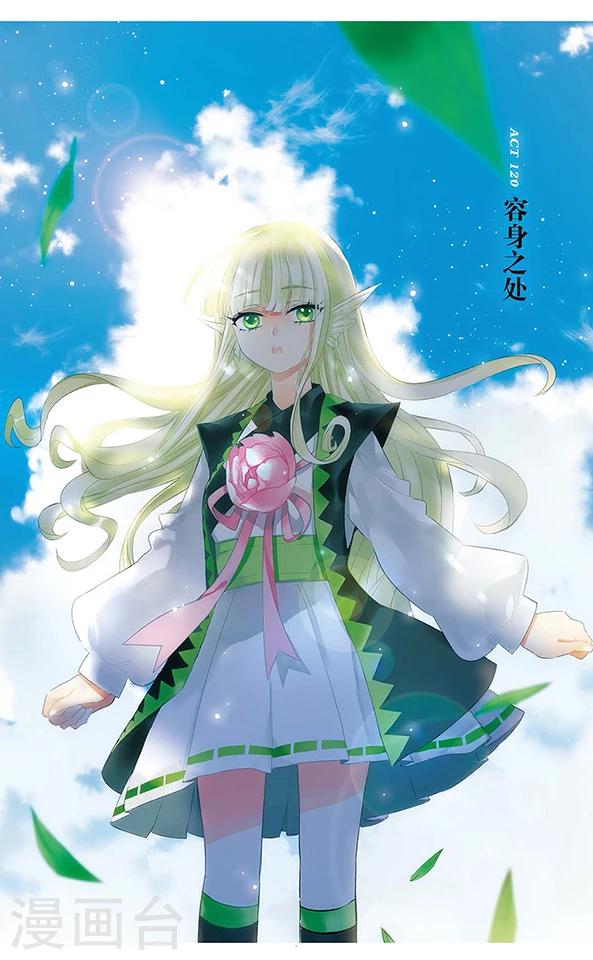 加油大魔王！ - 第120話 容身之處 - 1
