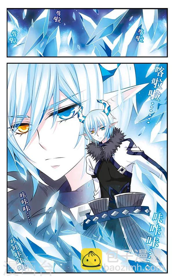 加油大魔王！ - 第134話 靈魂迴響 - 2