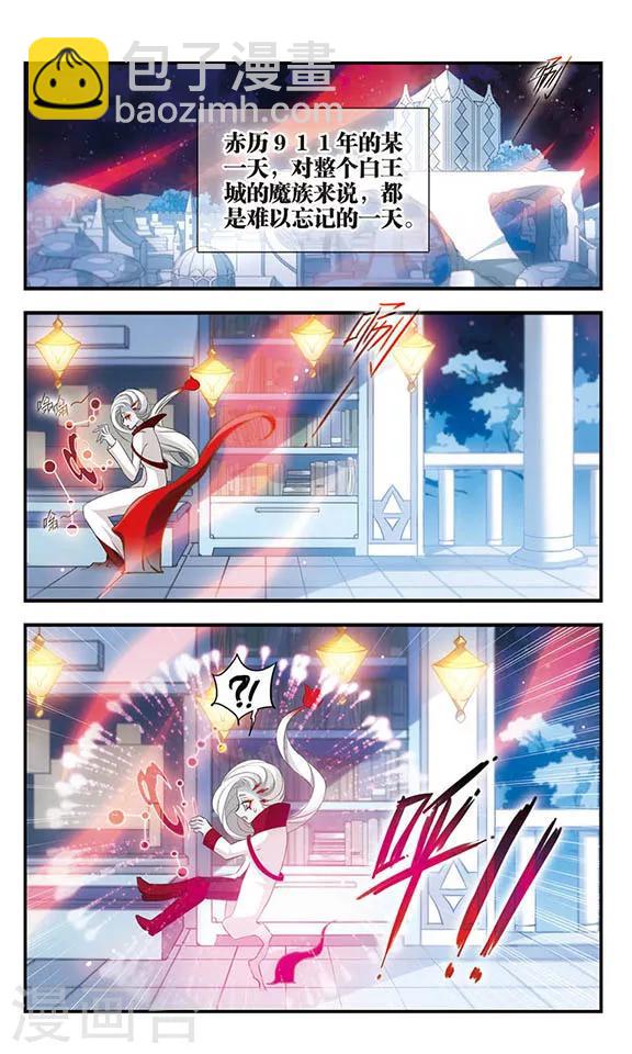 加油大魔王！ - 第158話 魔界幼稚園 - 2