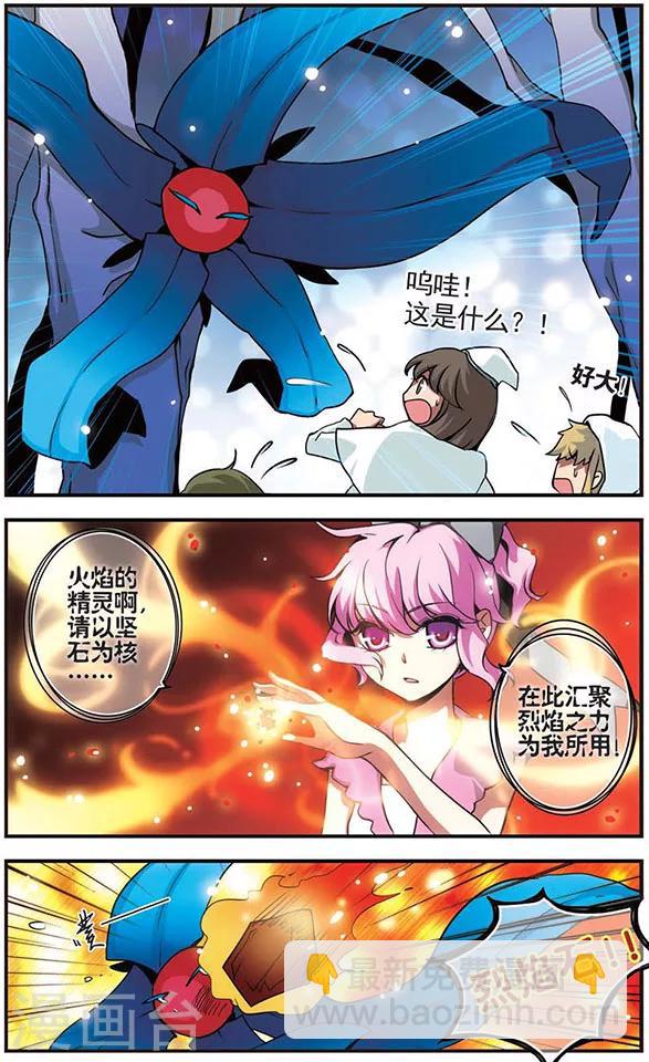 加油大魔王！ - 第48話 優等生的實力 - 2