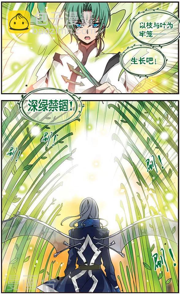 加油大魔王！ - 第100話 雷光如箭！ - 2