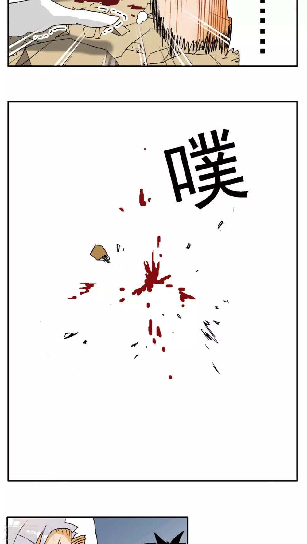 家有萌萌噠 - 第144話 - 2