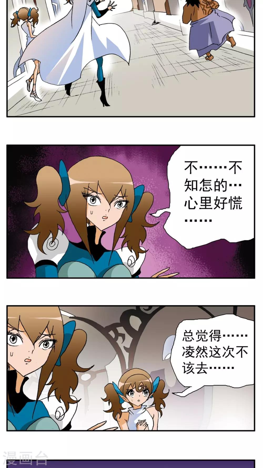家有萌萌噠 - 第156話 - 2