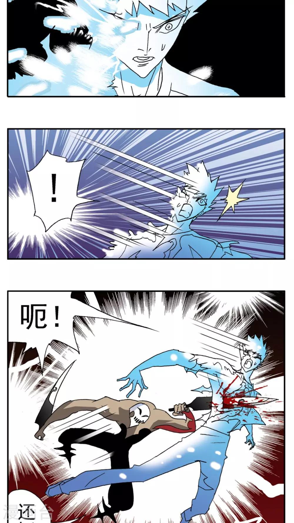 家有萌萌噠 - 第184話 - 2