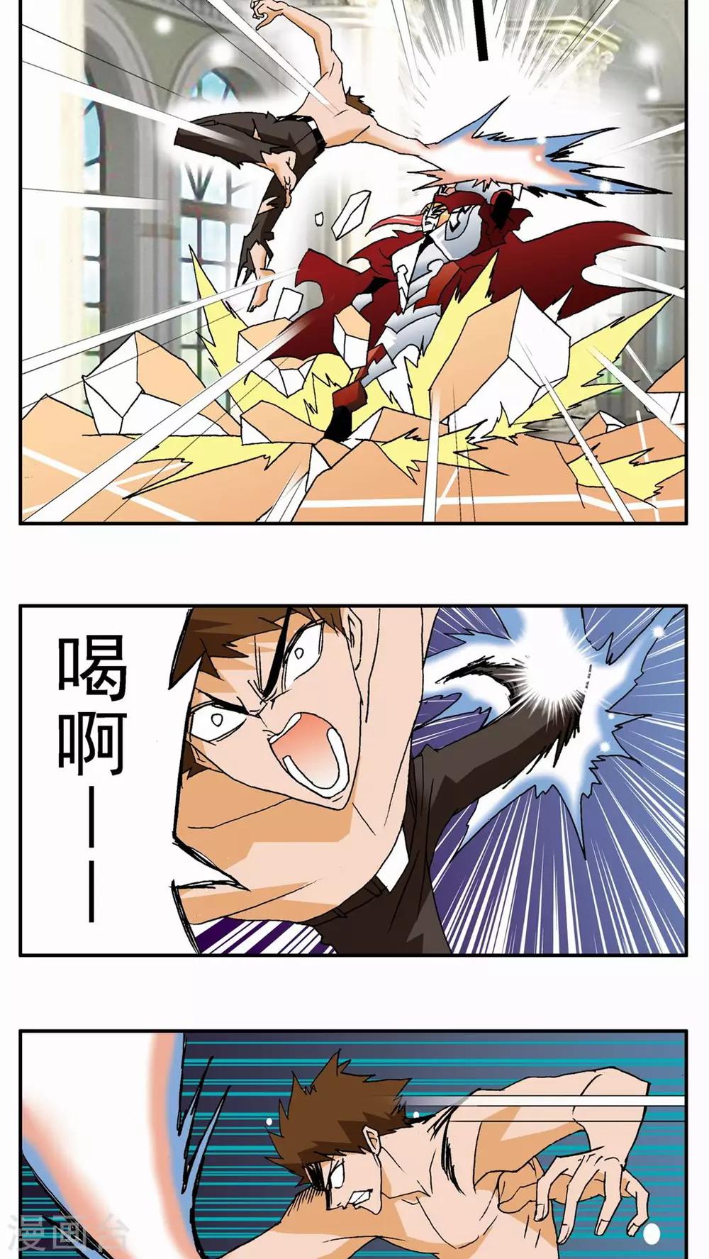 家有萌萌噠 - 第70話 - 2