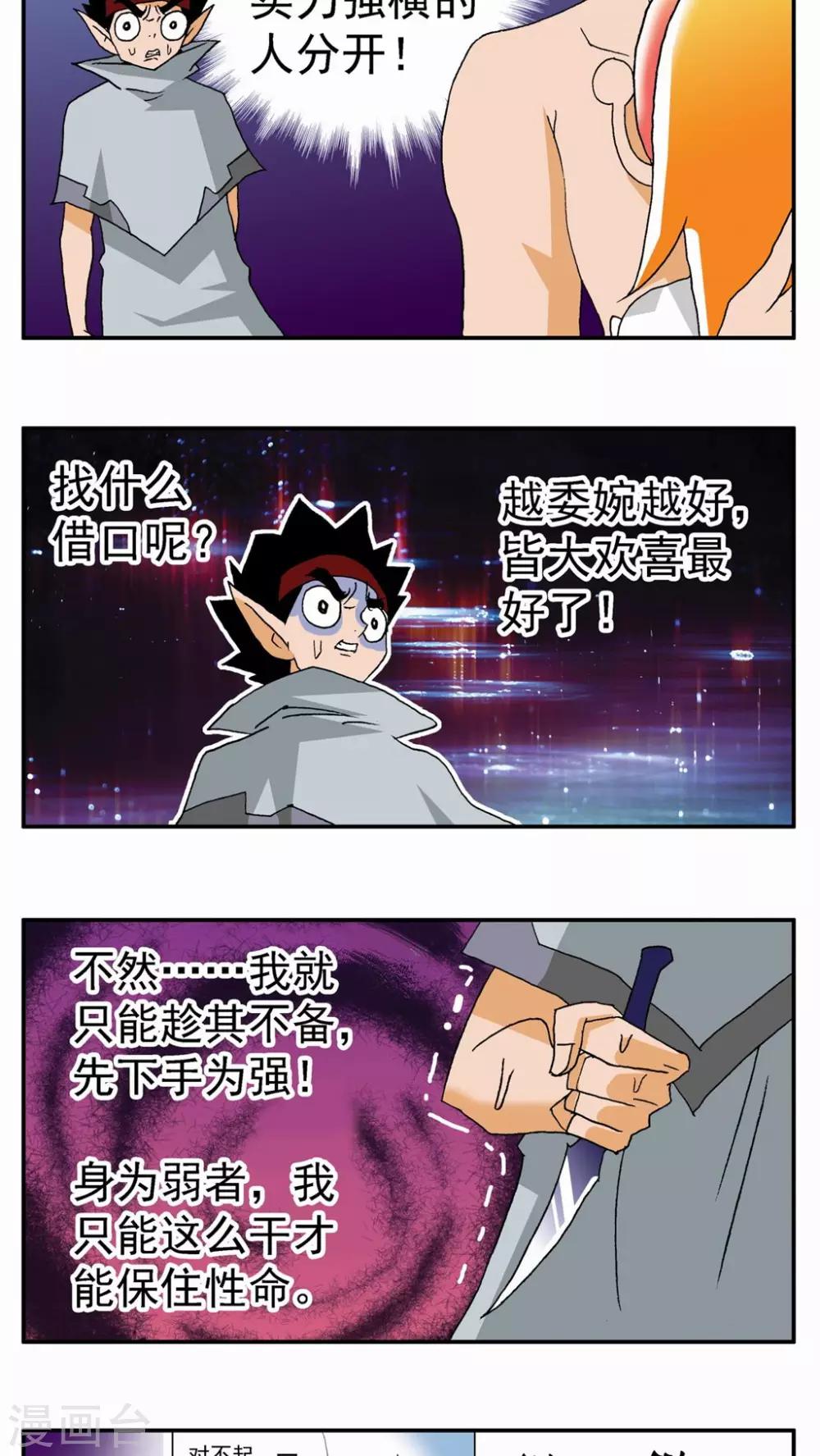 家有萌萌噠 - 第78話 - 2
