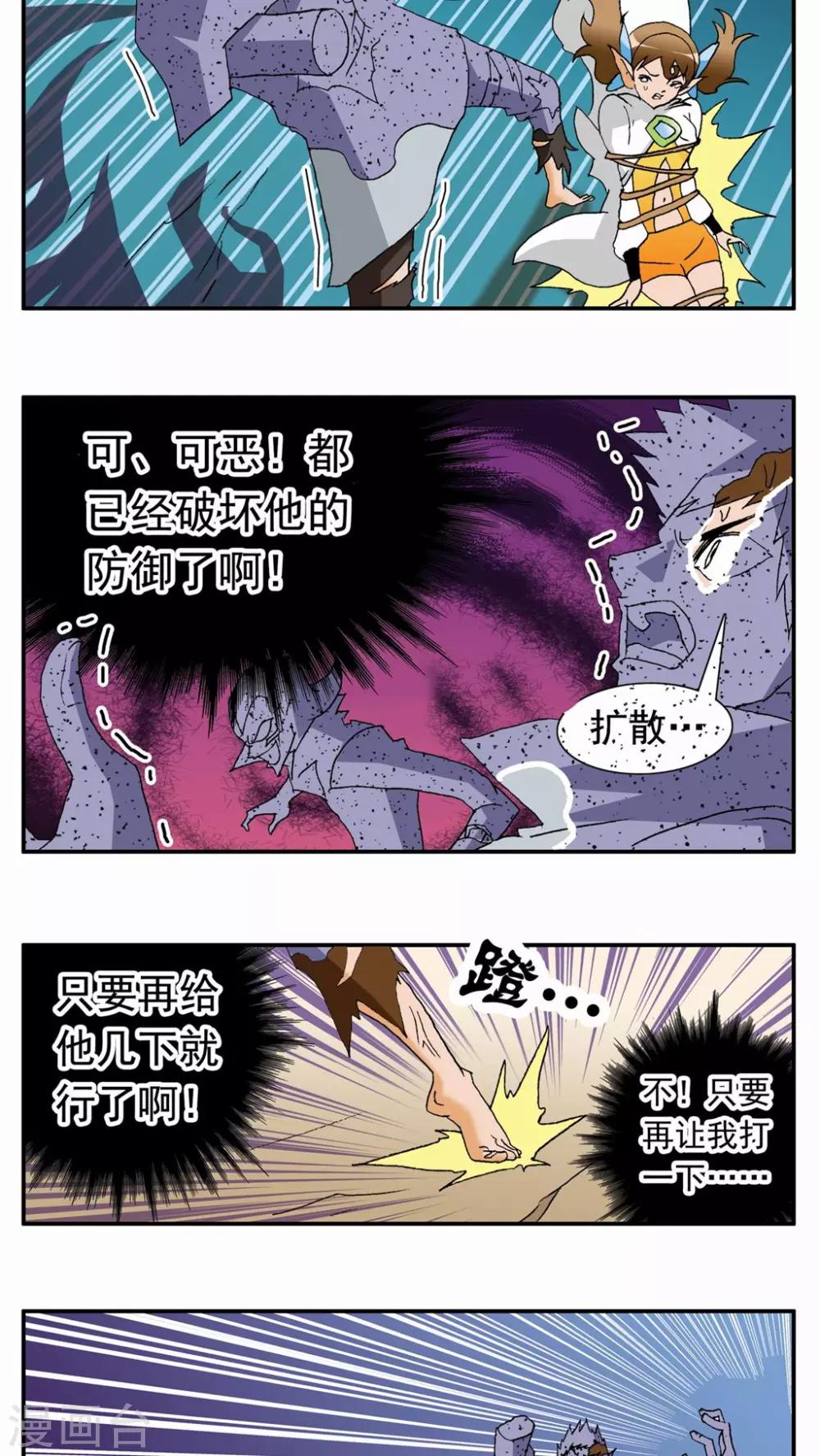 家有萌萌噠 - 第82話 - 2
