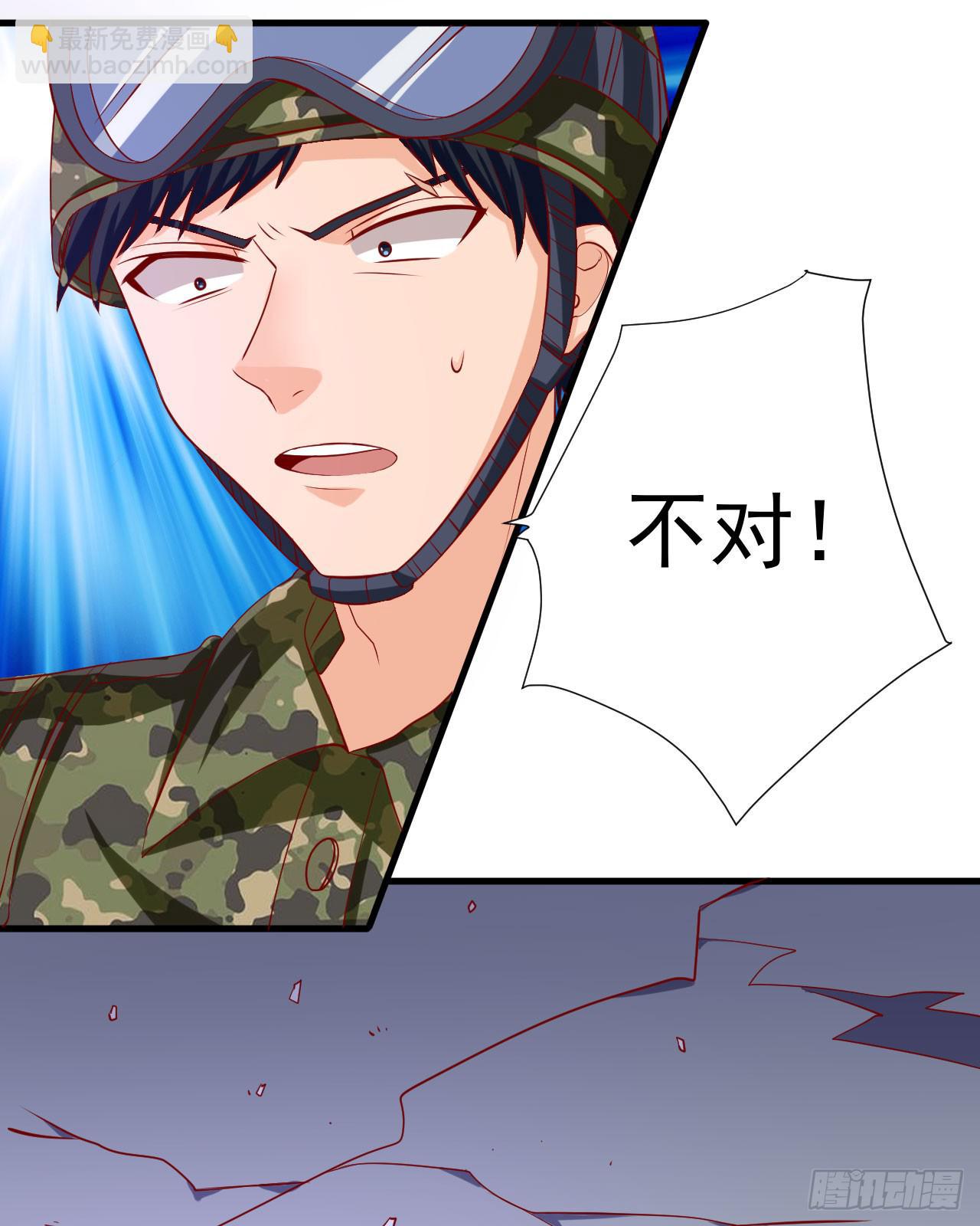 極光行動 - 5.傷疤 - 2