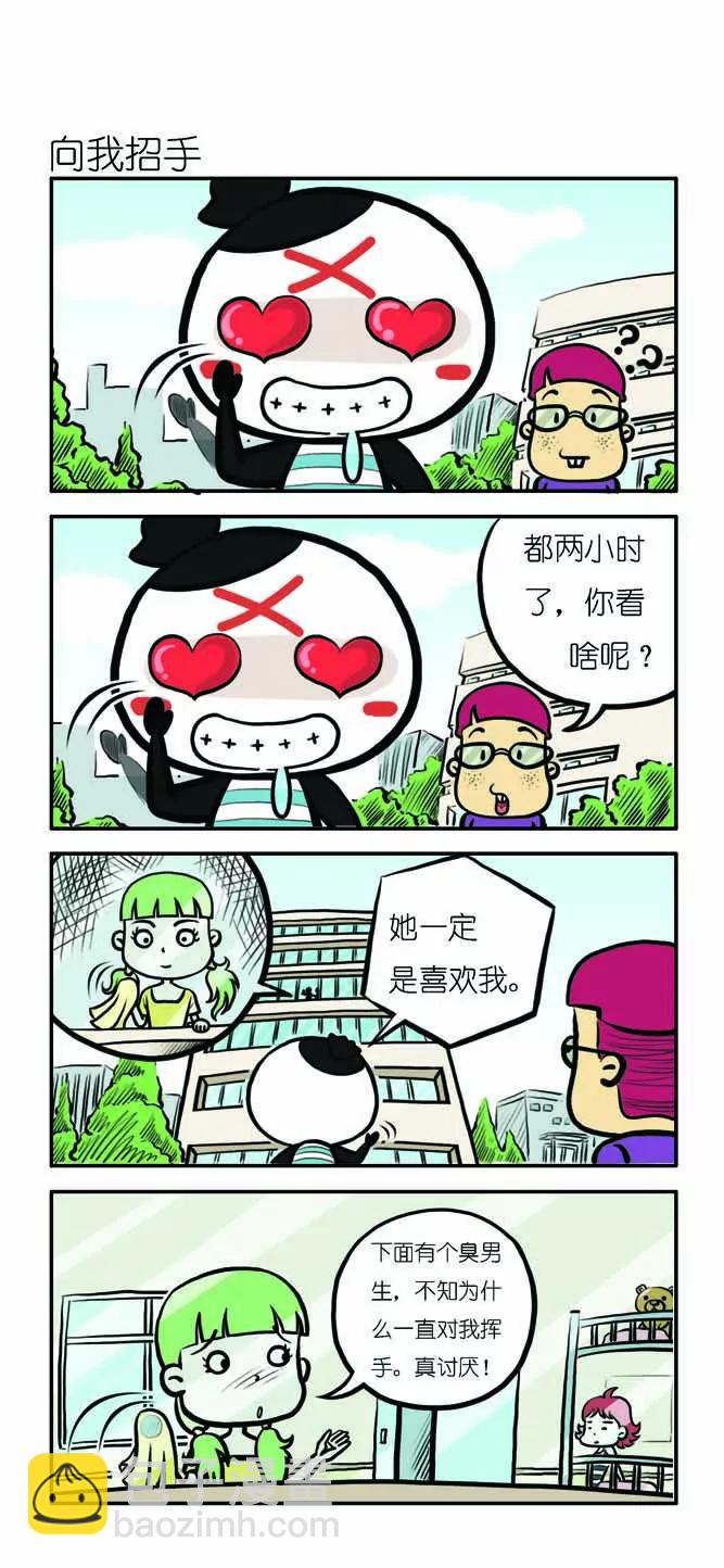 吉古來了 - 第十二話 - 2