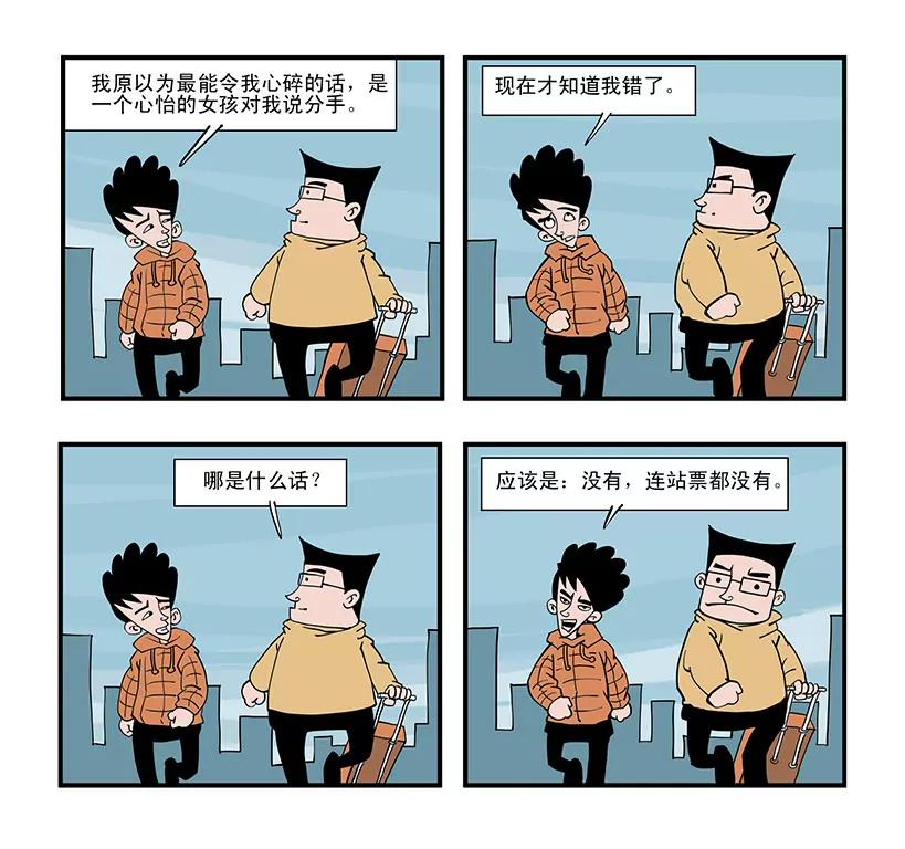唧唧歪歪的生活 - 第十話 - 1