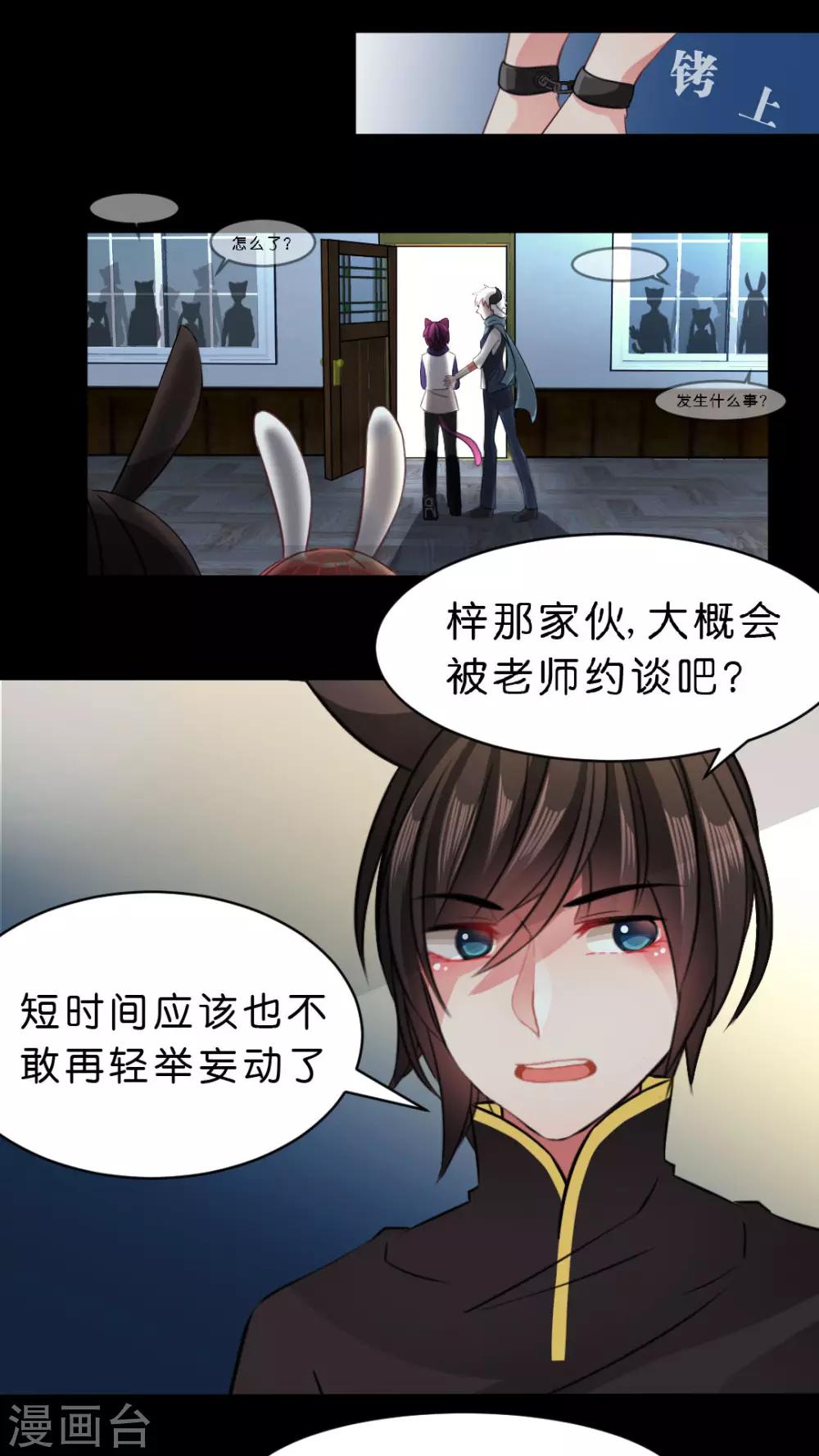 金柑糖的秘密 - 第20話 意外的... - 2