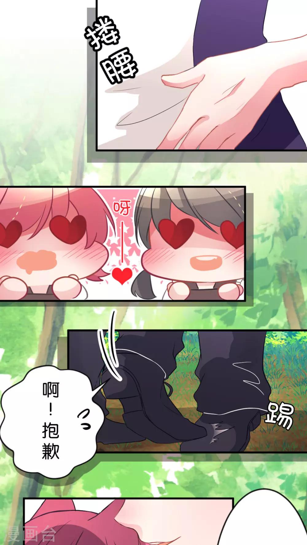 金柑糖的秘密 - 第40話 喜歡的心情 - 2